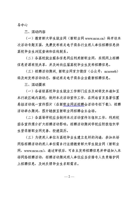 教育部商务部2(2)