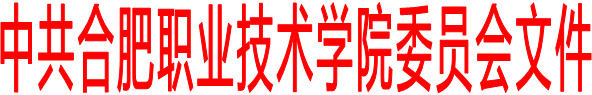 中共ky开元集团官网委员会文件